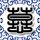 么么哒